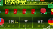 微信世界杯足彩-「微信世界杯足彩，互动新体验、娱乐与挑战并存的数字绿茵场」