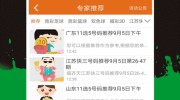 世界杯彩票app软件大全-世界杯重金的奥秘，精选彩票APP全面指南