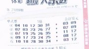世界杯比分彩票奖金-激情绿茵郁与梦幻彩票，世界杯比分竞猜的乐趣与魅力