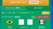 世界杯猜球彩票-世界杯猜球彩票，激情与策略的碰撞