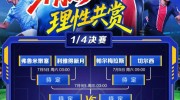 支付宝世界杯彩票-支付宝世界杯彩票，数字狂欢与理性投注的微妙平衡