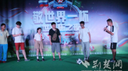 体育彩票竞彩世界杯-非常好，现在让我们开始！