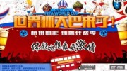 世界杯网售彩票无望-世界杯网售彩票，梦想的破灭