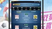 靠谱世界杯彩票app-靠谱世界杯彩票app——让观赛与投资乐趣双赢