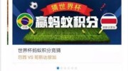 支付宝世界杯怎么买-支付宝看球新体验，世界杯竞猜购买全攻略