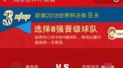微信可以买世界杯么-便捷支付新方式——通过微信参与世界杯竞猜与购票