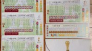 02世界杯彩票-那年盛夏的记忆，02世界杯彩票的风潮与迷思