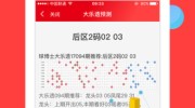 世界杯买彩票app推荐-解锁观赛新体验，世界杯期间彩票乐趣指南