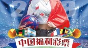 世界杯彩票怎么买卖-世界杯彩票的购买与乐趣，享受足球盛宴的另一种方式