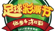 世界杯彩票在哪领奖-探寻世界杯彩票领奖的途径与流程