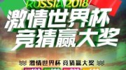 世界杯竞猜彩票网站-探索随身魅力，享受世界杯竞猜彩票网站带来的无尽兴奋