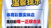 体育彩票世界杯50元-激情观赛，彩票赢取，体育彩票世界杯50元新体验