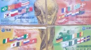 体育彩票世界杯50元-体育彩票世界杯，50元的小投资与大梦想