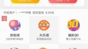 微信能买世界杯彩票-微信平台悄然融入世界杯彩票新体验，安全与便捷并行的购彩新风尚