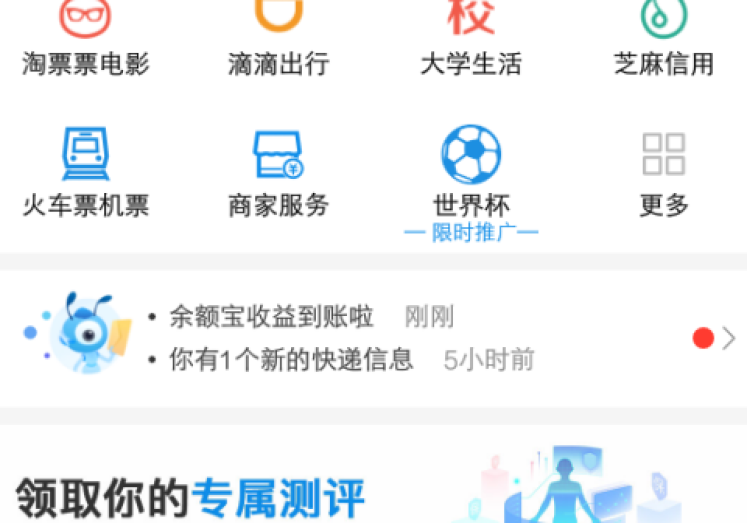 支付宝可以买世界杯吗-支付宝购世界杯，便捷与创新支付方式的探索