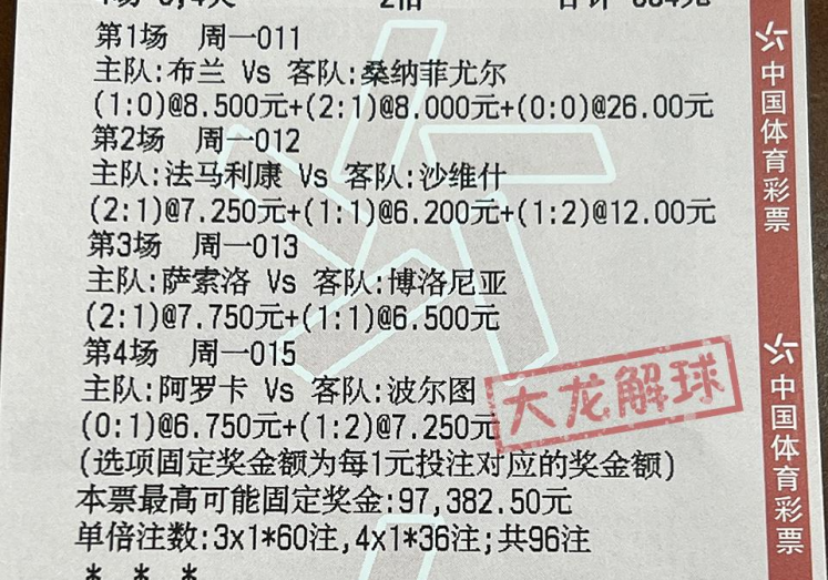 世界杯足球半全场彩票-世界杯足球半全场彩票的乐趣与挑战