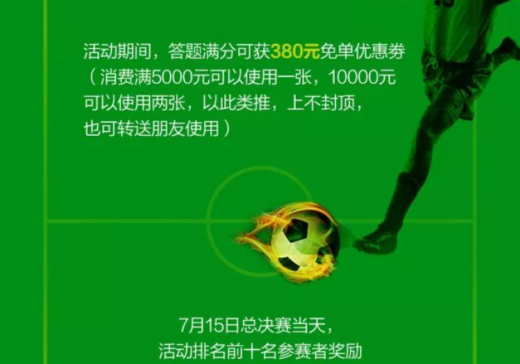 微信世界杯竞猜活动-劲爆开启,2023年微信世界杯竞猜活动的狂欢盛宴 微信世界杯竞猜活动-劲爆开启,2023年微信世界杯竞猜活动的狂欢盛宴