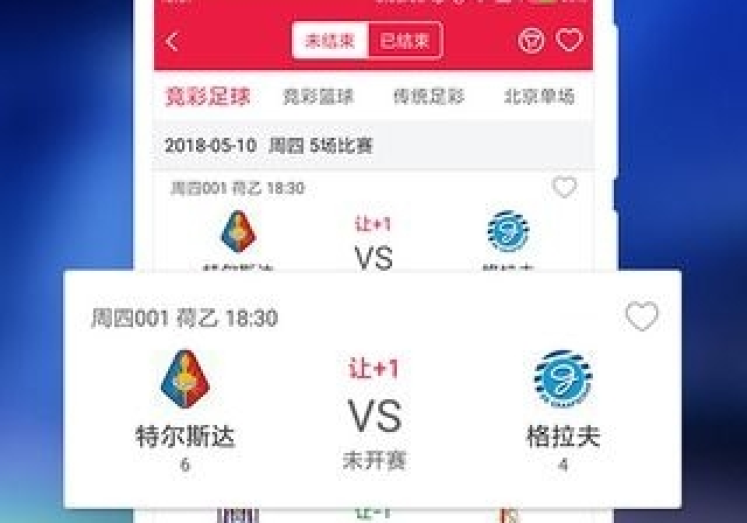 新浪彩票竞猜世界杯-探索新浪彩票竞猜世界杯，娱乐与预测的欢乐交织