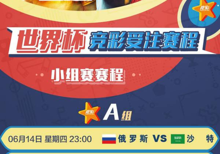 2014年世界杯八强彩票-2014年世界杯八强彩票,追逐梦想的门票 2014年世界杯八强彩票-2014年世界杯八强彩票,追逐梦想的门票