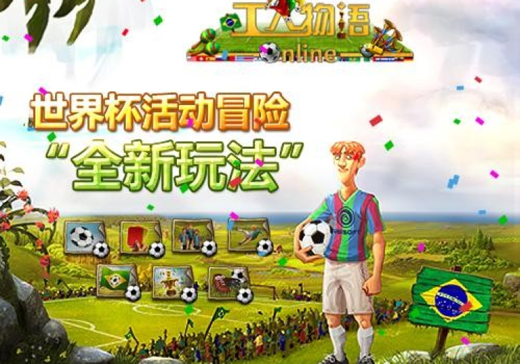 微信世界杯游戏-微信世界杯游戏的奇妙之旅,全民参与的狂欢 微信世界杯游戏-微信世界杯游戏的奇妙之旅,全民参与的狂欢