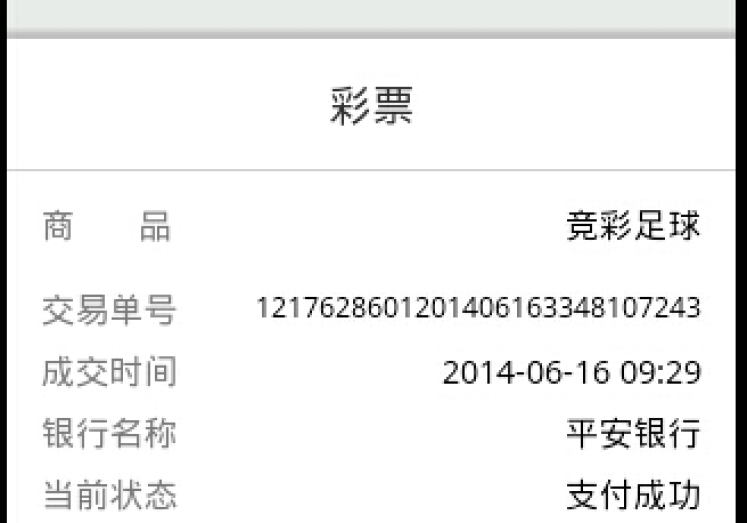 qq在哪买世界杯彩票-选择明智,理智观赛,拒绝通过QQ购买世界杯彩票 qq在哪买世界杯彩票-选择明智,理智观赛,拒绝通过QQ购买世界杯彩票