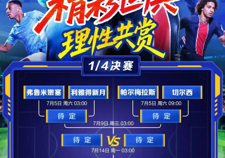 世界杯比赛怎么买彩票-世界杯比赛购彩指南，理性投注，享受激情