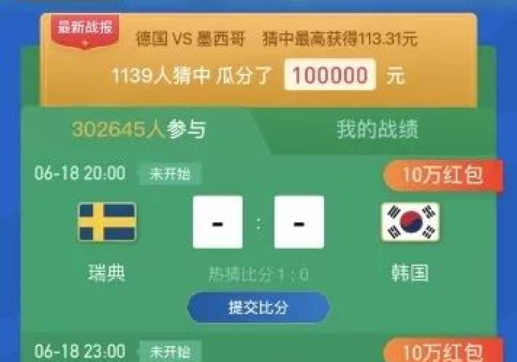 世界杯竞猜游戏 瓜分-世界杯瓜分狂潮,解锁竞猜游戏的趣味与激情 世界杯竞猜游戏 瓜分-世界杯瓜分狂潮,解锁竞猜游戏的趣味与激情