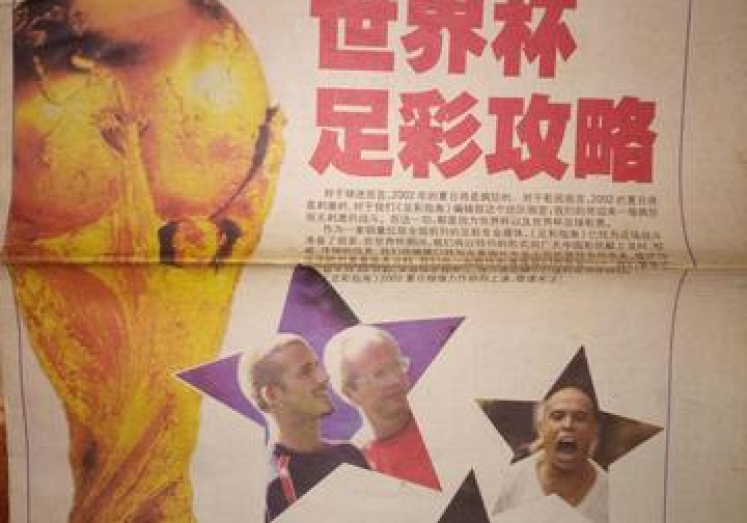 中国足彩世界杯玩法-中国足彩世界杯玩法的创新与魅力的探究