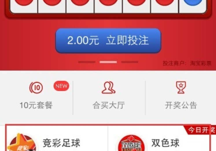 支付宝买世界杯彩票-支付宝触球——探索世界杯彩票购彩新渠道