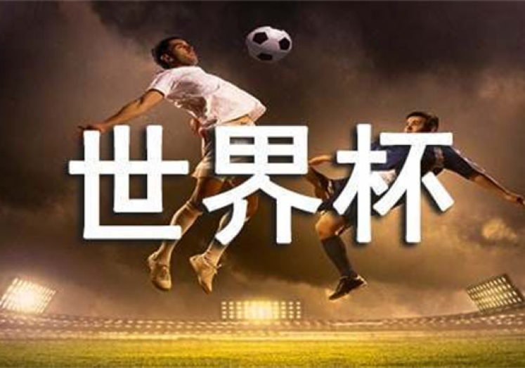 世界杯7:1彩票-世界杯7:1，一场意外的结局与生活的多元启示