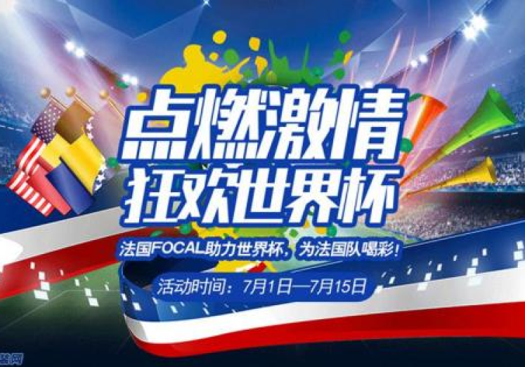 淘宝彩票世界杯-淘宝彩票世界杯，网购彩的激情狂欢与理性选择