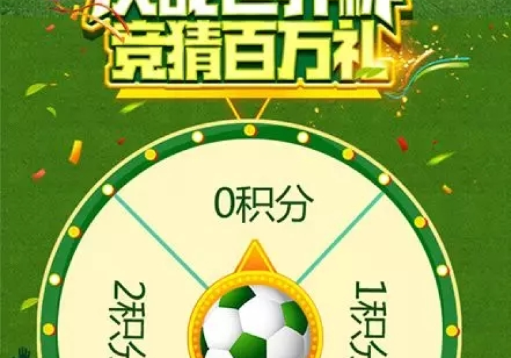 博宏世界杯竞猜-博宏世界杯竞猜,一场激情与智慧的碰撞 博宏世界杯竞猜-博宏世界杯竞猜,一场激情与智慧的碰撞