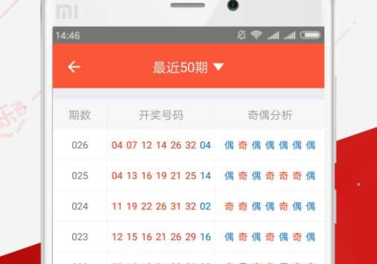 世界杯彩票中国中奖率-世界杯彩票中国中奖率，行云流水下的幸运之舟