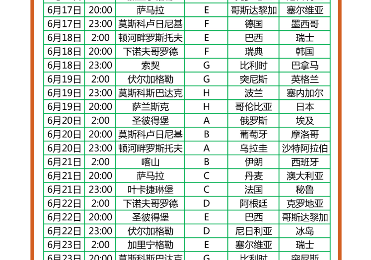 下注世界杯网站-揭秘世界杯盛宴，安全与理智地参与下注网站体验