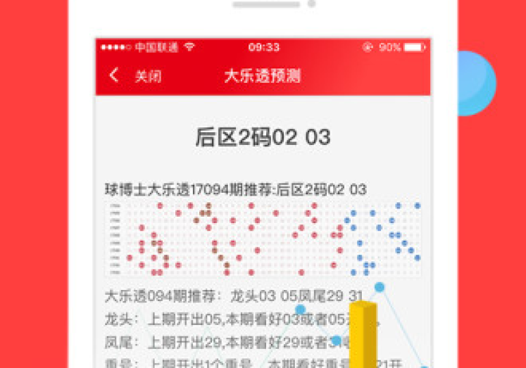 世界杯买彩票app推荐-解锁观赛新体验,世界杯期间彩票乐趣指南 世界杯买彩票app推荐-解锁观赛新体验,世界杯期间彩票乐趣指南