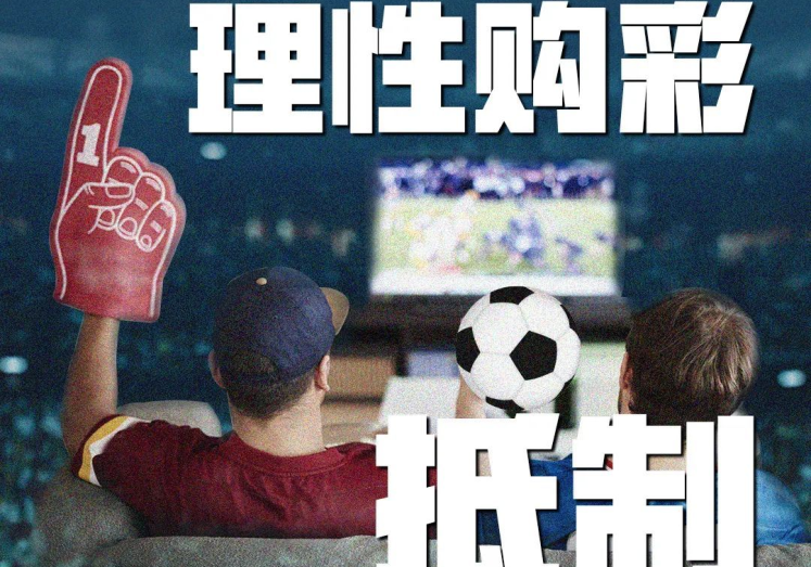 彩票世界杯购买-彩票与世界杯,何为理智,何为非理智 彩票世界杯购买-彩票与世界杯,何为理智,何为非理智