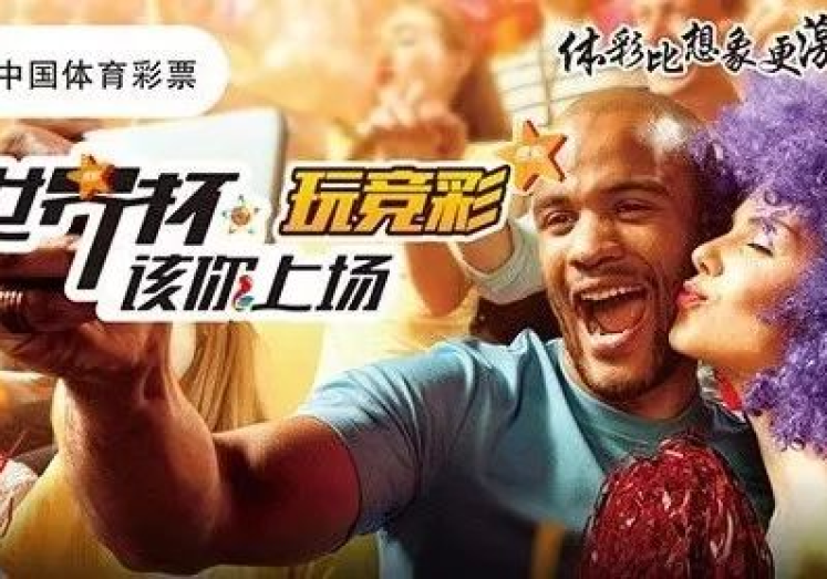 怎样买世界杯彩票-选购世界杯彩票的指南,全球体育狂欢的独特参与方式 怎样买世界杯彩票-选购世界杯彩票的指南,全球体育狂欢的独特参与方式