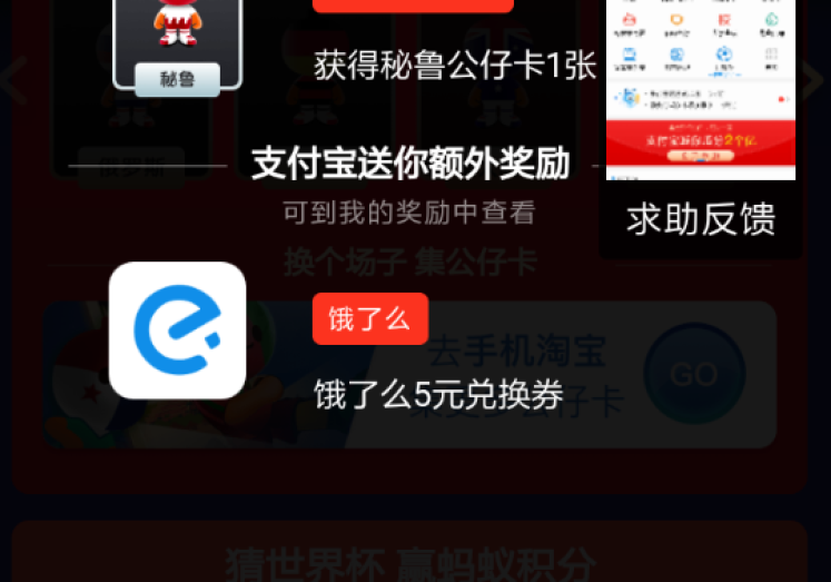 支付宝世界杯怎么买-玩转世界杯，支付宝带您轻松购票——全攻略揭秘