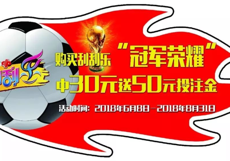 世界杯福利彩票-激情世界杯，乐享彩票福利，一场欢乐与激情的奇妙碰撞