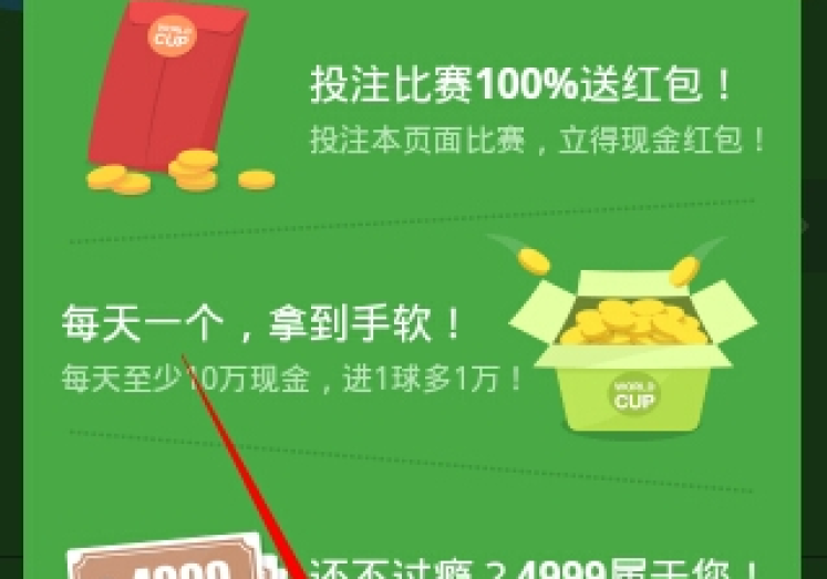 微信买世界杯彩票视频-微信购彩新奇遇，世界杯彩票视频的数字奇幻之旅