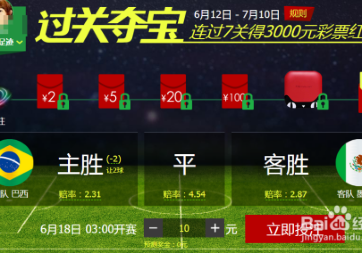 微信网上买世界杯彩票-从便捷到风险，微信网上买世界杯彩票的利与弊