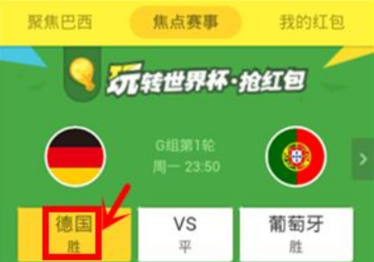 微信买世界杯-走进竞技世界的便捷窗口，微信买世界杯指南