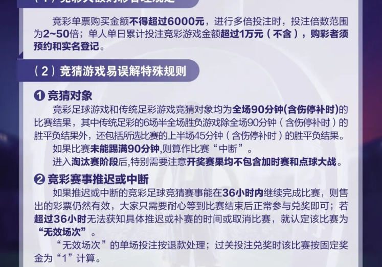 世界杯合法彩票-世界杯合法彩票，理性看待体育竞技与博弈的交集