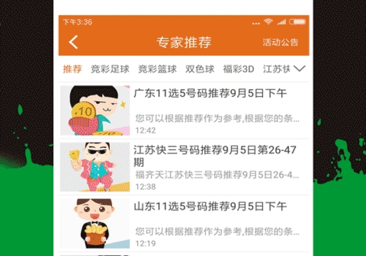 2018世界杯彩票app推荐-2018世界杯激情来袭,体验极致娱乐的优选APP推荐 2018世界杯彩票app推荐-2018世界杯激情来袭,体验极致娱乐的优选APP推荐