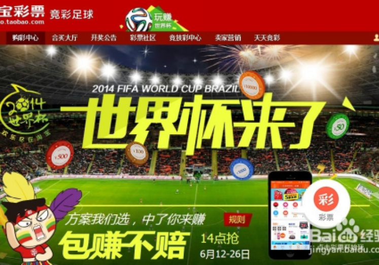 世界杯彩票兑奖-世界杯彩票兑奖实战攻略，从购买到领奖的完整指南