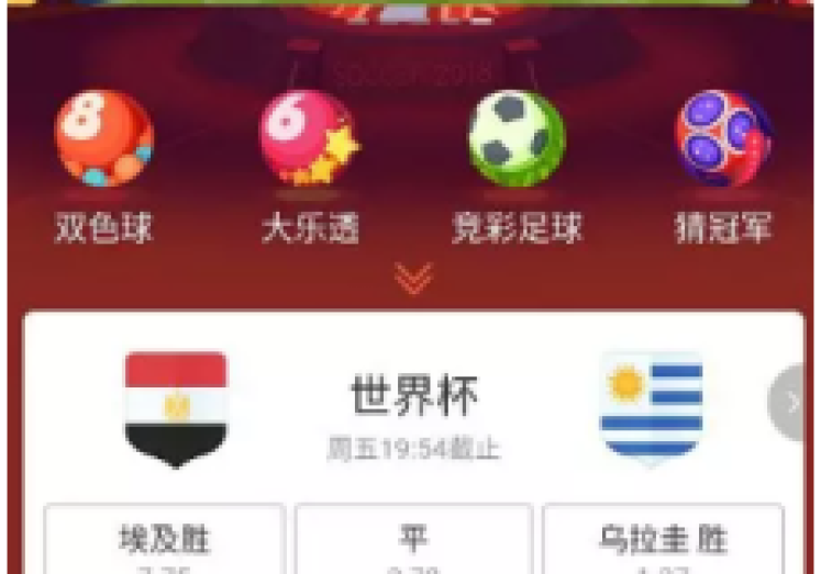 微信买世界杯的app-微信买世界杯APP，数字时代的足球新风尚
