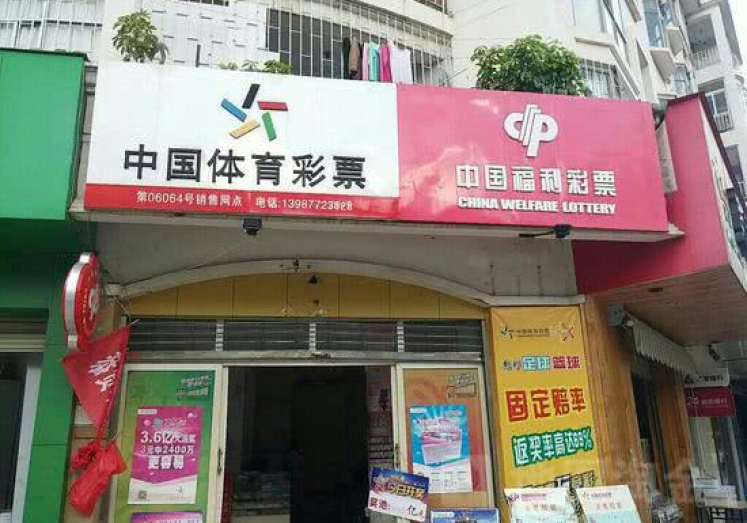 世界杯好用的彩票软件-解锁观赛新体验，体验世界杯期间好用的彩票软件