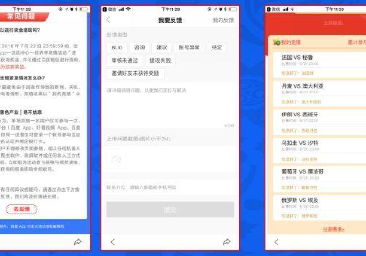 香港世界杯博彩app-香港世界杯博彩App现象的冷静审视，机遇与挑战并存的博弈场