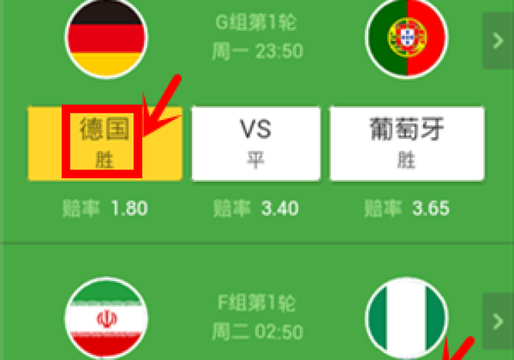 微信怎样买世界杯彩票-微信购世界杯彩票指南