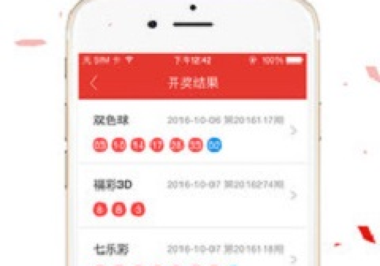 苹果怎么买世界杯彩票-如何借由苹果设备轻松购买世界杯彩票